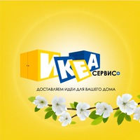 ikea_magazin_ulan_ude