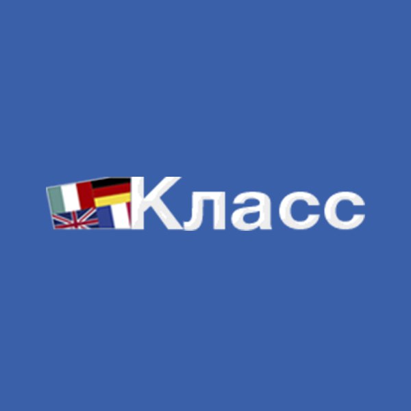 Афиша Ростов-на-Дону ЛЕТНИЙ ТЕАТРАЛЬНЫЙ ЯЗЫКОВОЙ ЛАГЕРЬ «CLASS-PLUS»
