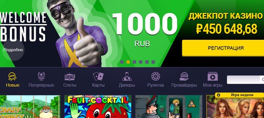 адмирал x 1000 за регистрацию отзывы адмирал x 1000 за регистрацию отзывы