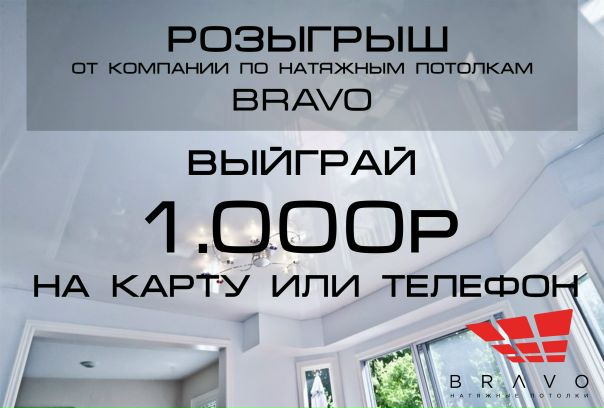 Режим Работы Магазина Браво