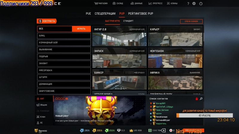 Warface -Отряд-Призрак-