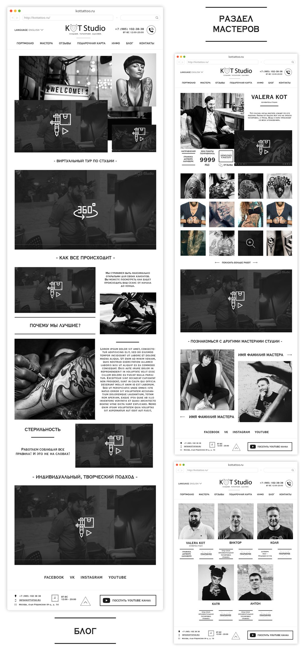Kot Tattoo Studio вконтакте