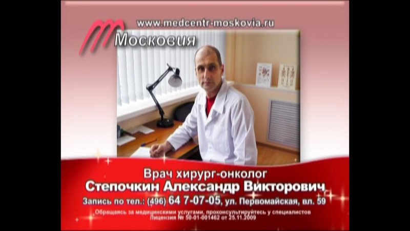 МАММОЛОГ,ОНКОЛОГ