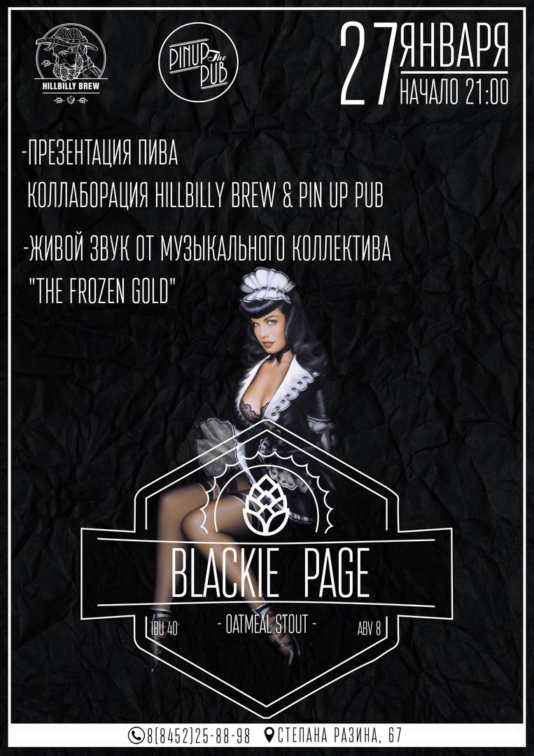 27.01 The Frozen Gold в пабе PinUp! 27.01 The Frozen Gold в пабе PinUp!
