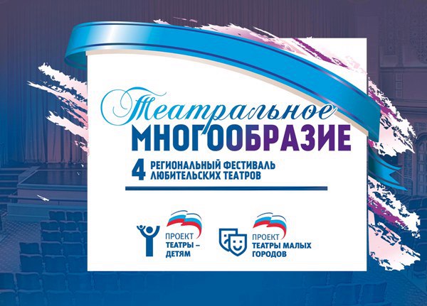 Театральное многообразие Театральное многообразие