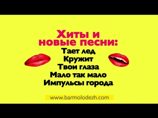 Караоке с новыми песнями @ Кафе-Бар-Клуб МОЛОДЕЖЬ