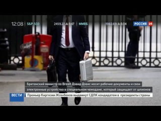 Новости на «Россия 24» • Сезон • Британский министр по Brexit защитился от шпионов чемоданом