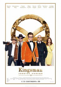 Kingsman: Золотое кольцо / Kingsman: The Golden Circle (2017) Kingsman: Золотое кольцо / Kingsman: The Golden Circle (2017)