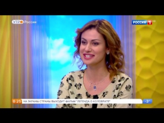 Мария Швецова (она же Анна Ковальчук) в гостях у «Утро России»
