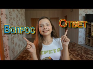 ВОПРОС-ОТВЕТ ОТ НЕПЕТЫ! NEPETA ОТВЕЧАЕТ НА ВОПРОСЫ#1