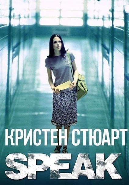 Говори 