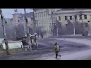Грозный. 1 января, 1995. Штурм города. В конце-ополченцы, пресса.