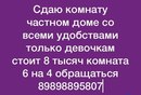 Объявление от Фатима - фото №1