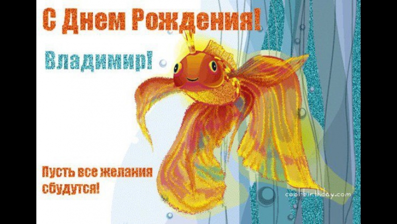 Вовик, с Юбилеем сыночек