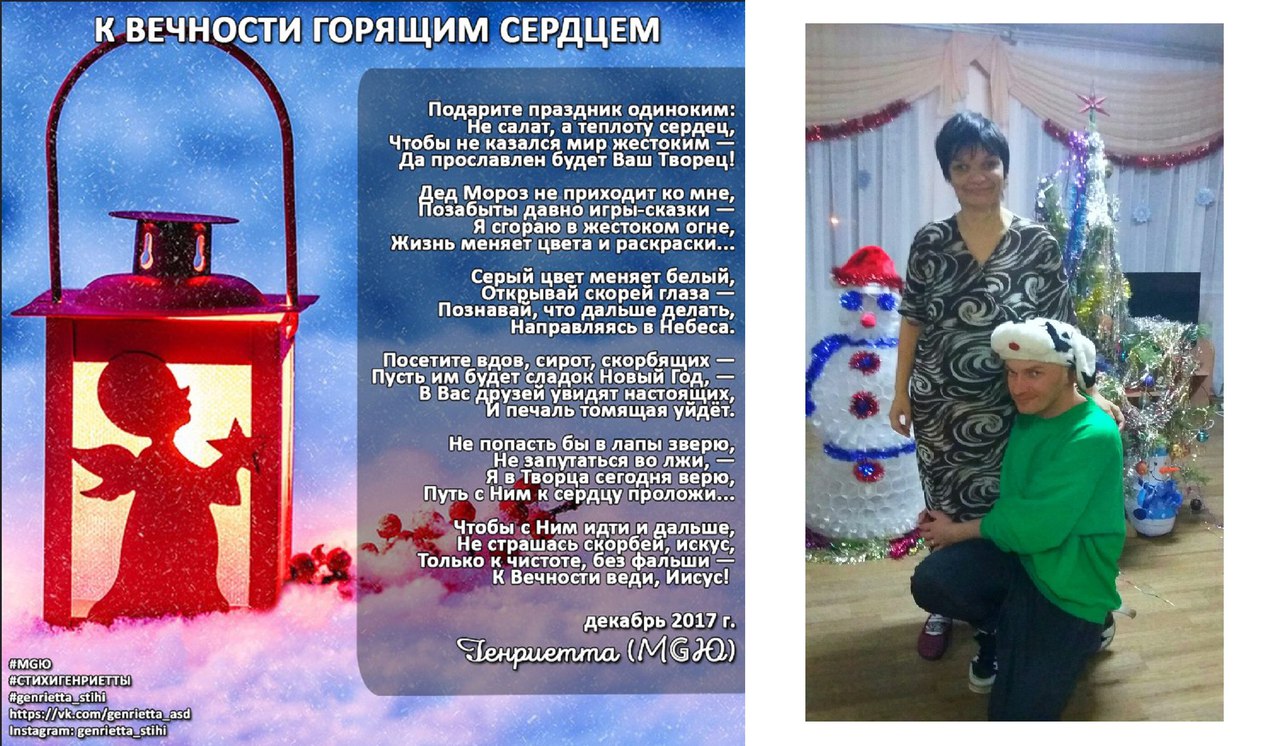 Слепая Новый Год Слепая Новый Год