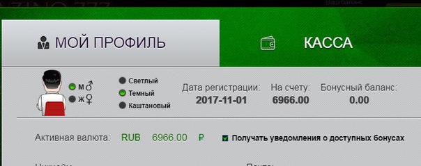 азино777 бонусный баланс как снять азино777 бонусный баланс как снять