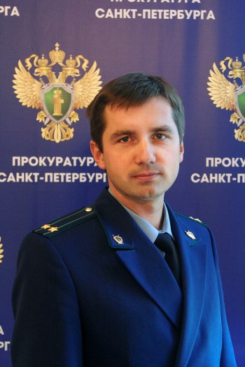 Все прокуроры санкт петербурга