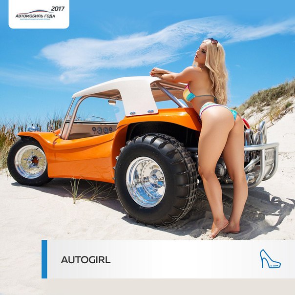 #autogoda #autogirl@autogoda #автогода