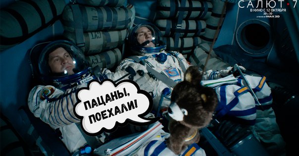 Салют-7