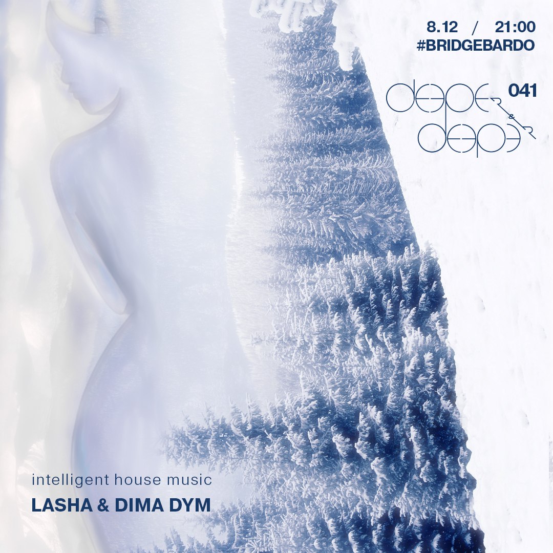 Афиша Самара 8.12. DEEPER & DEEPER 41 bridgebardo