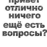 Фото нет сперли картинка с надписью