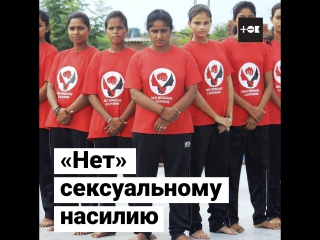 Женский отряд по борьбе с насилием