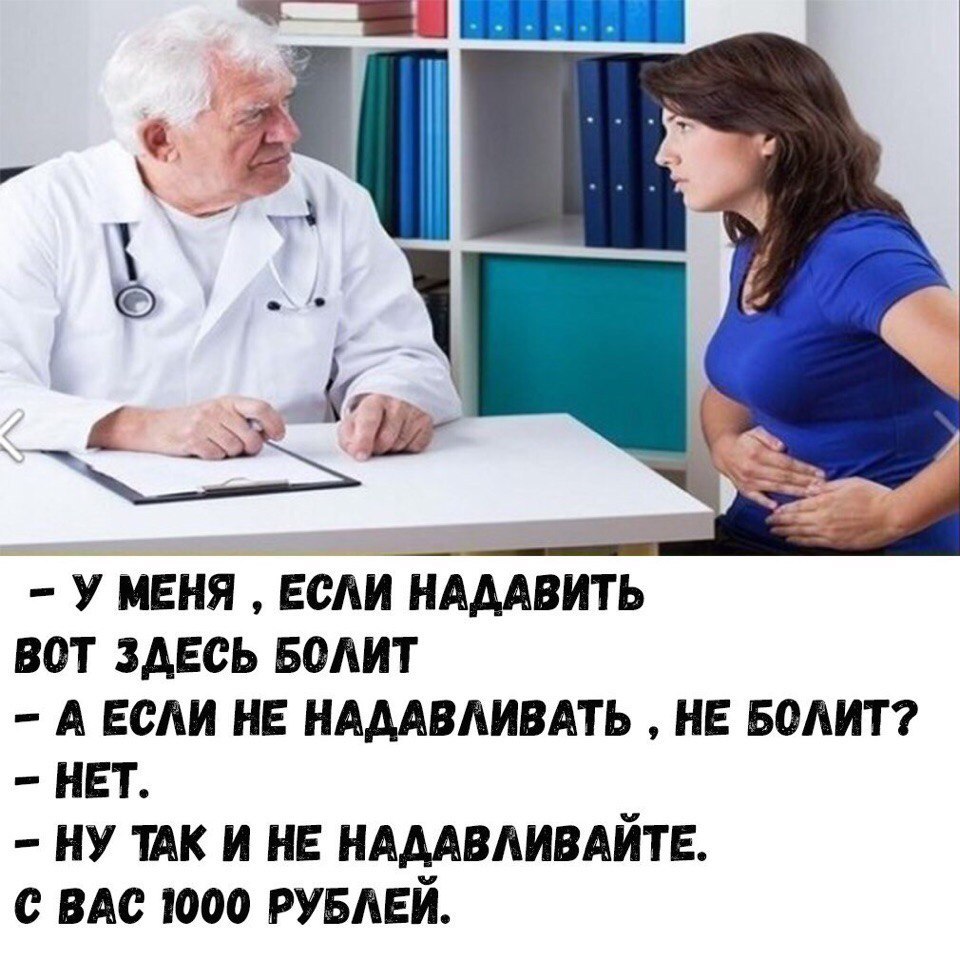 Прикольные картинки про медицину