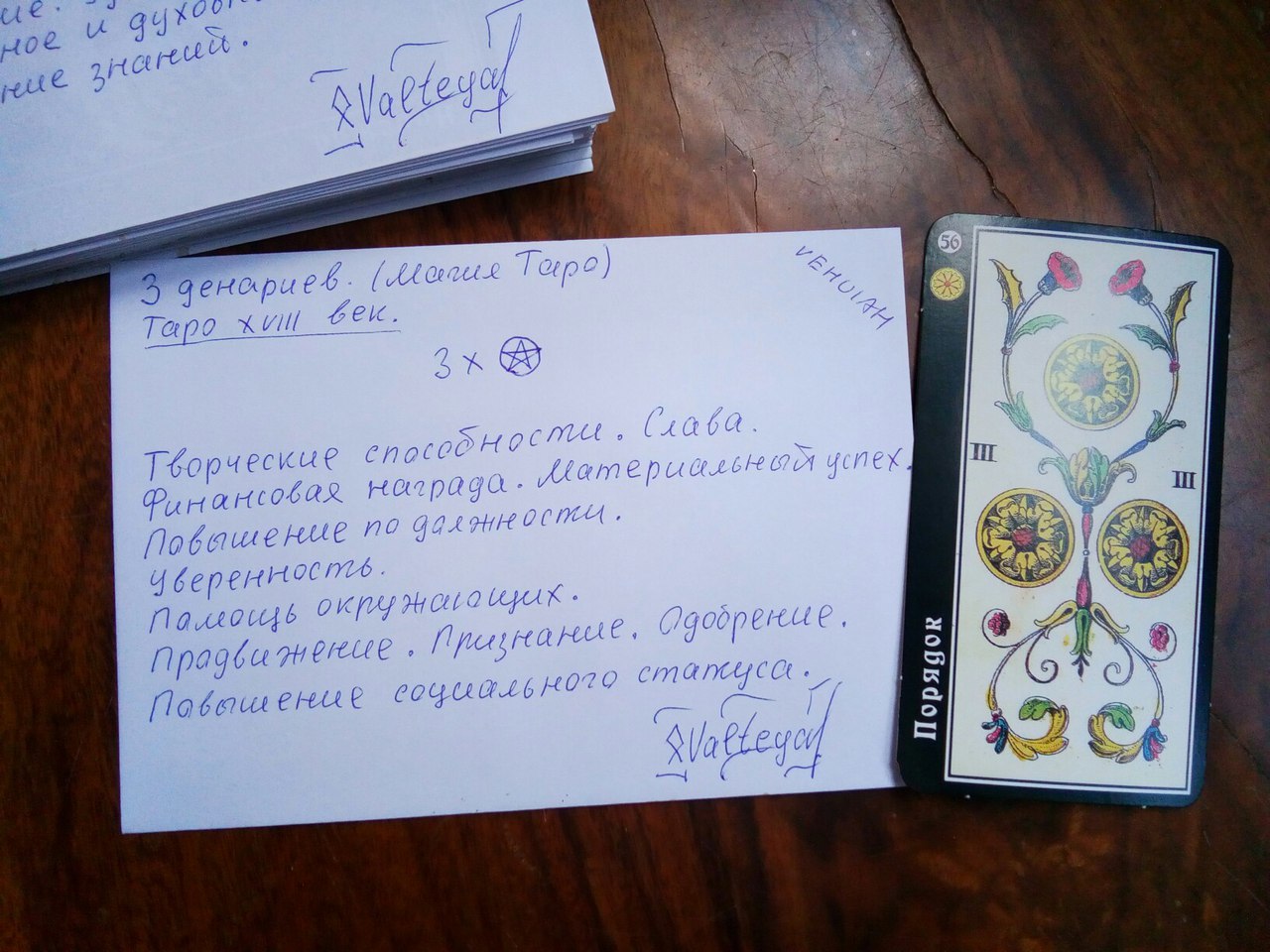 глиф - Конверты с магическими программами от Елены Руденко. Ставы, символы, руническая магия. - Страница 5 Gbvx3bVoHkA