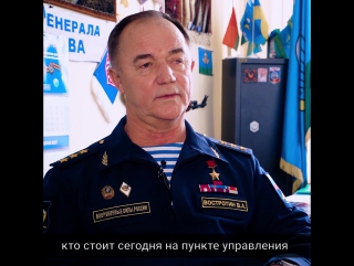 Интервью с председателем