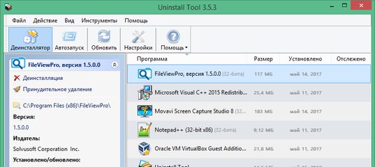 Fileviewpro Лицензионный Ключ