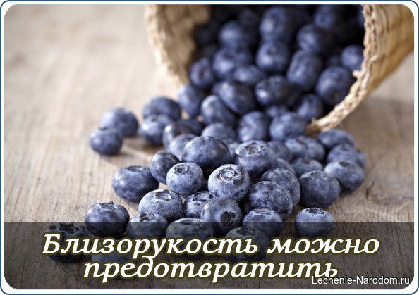 Черника и гимнастика.