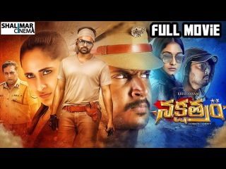 Nakshatram Telugu Full Length Movie || Sundeep Kishan, Sai Dharam Tej, Regina Cassandra, Pragya
