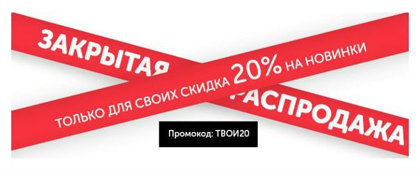 Твое Магазин Закрыт