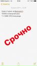 Объявление от Алёна - фото №1