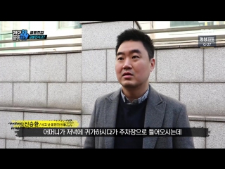 Men In Black Box 180113 Episode 79