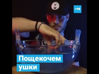 Что такое АСМР | ASMR