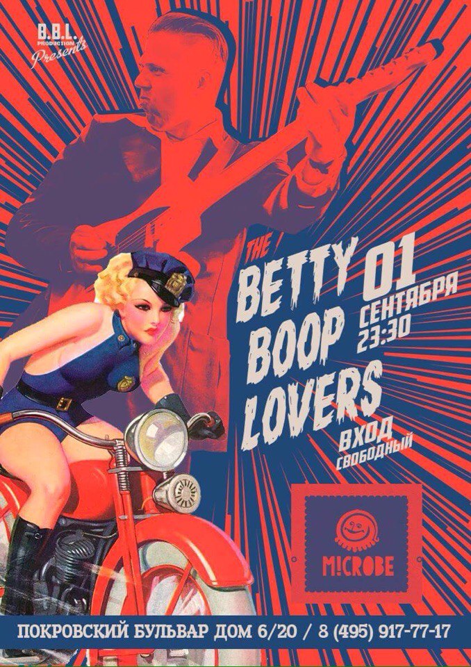 01.09 The Betty Boop Lovers в баре Микроб!