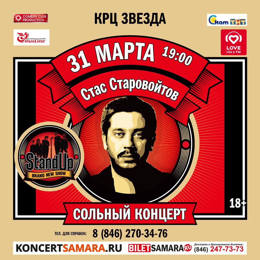 Афиша Самара Самара / Иван Абрамов / 2 декабря