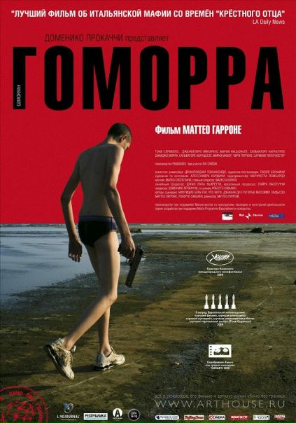 Гоморра (2008) 