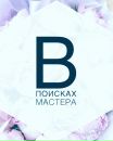 Объявление от Юлия - фото №1