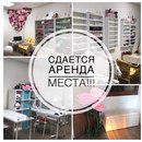 Объявление от Софья - фото №1