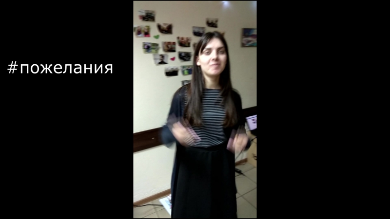 Поздравление ЦД ЦИХ 20 лет