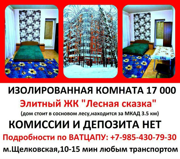 Фото: Без комиссии и депозита<br>Сдается уютная комната в элитном ЖК 