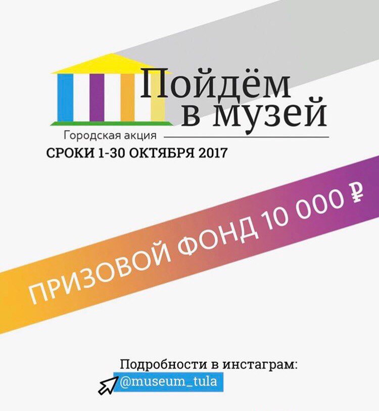 Пойдём в музей Пойдём в музей