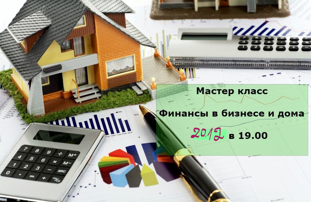 Афиша Самара 20/12/17 МК Финансы в бизнесе и дома