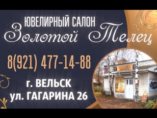 Ювелирный салон
