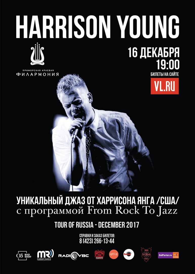 Афиша Владивосток HARRISON YOUNG /USA/ - 16 декабря, Владивосток