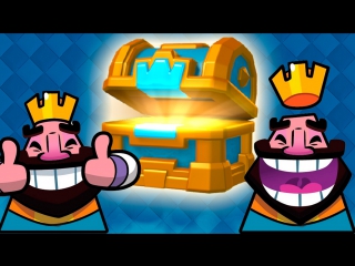 ФАРМЛЮ КОРОЛЕВСКИЙ СУНДУК ПЕРЕД СНОМ ► ИГРАЮ В Clash Royale | СТРИМ на канале Boyzik