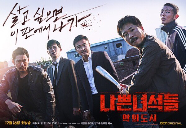 Картинки по запроÑу Плохие парни 2: Город зла | Bad Guys 2: City of Evil