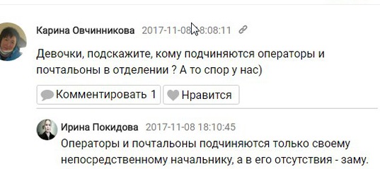 Должностная Инструкция Начальника Почтового Отделения Связи